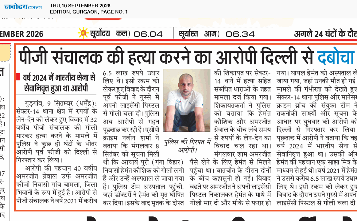 Gurgaon 9/10/2026 12:00:00 AM