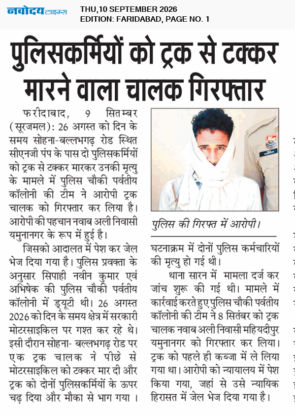 Faridabad 9/10/2026 12:00:00 AM
