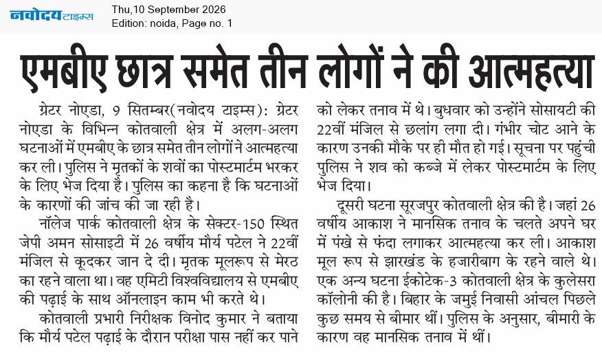 Noida 9/10/2026 12:00:00 AM
