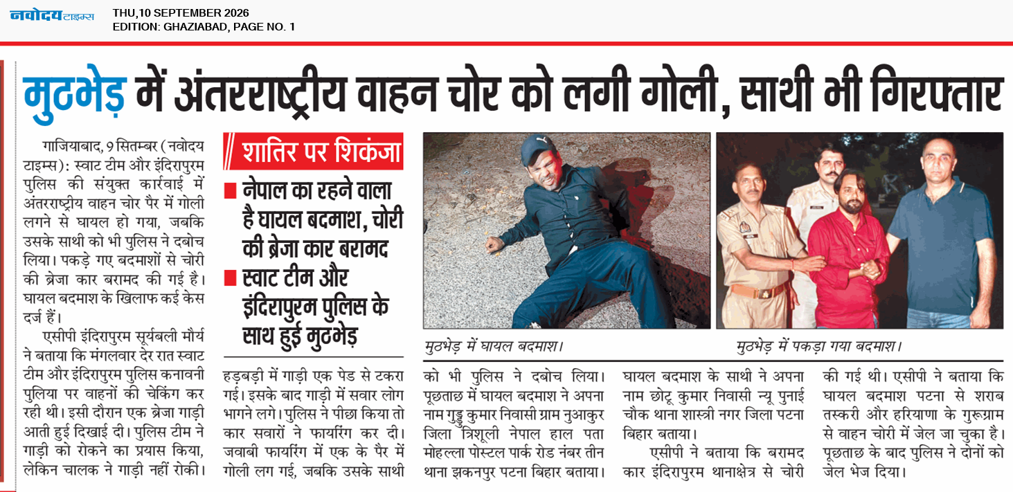 Ghaziabad 9/10/2026 12:00:00 AM