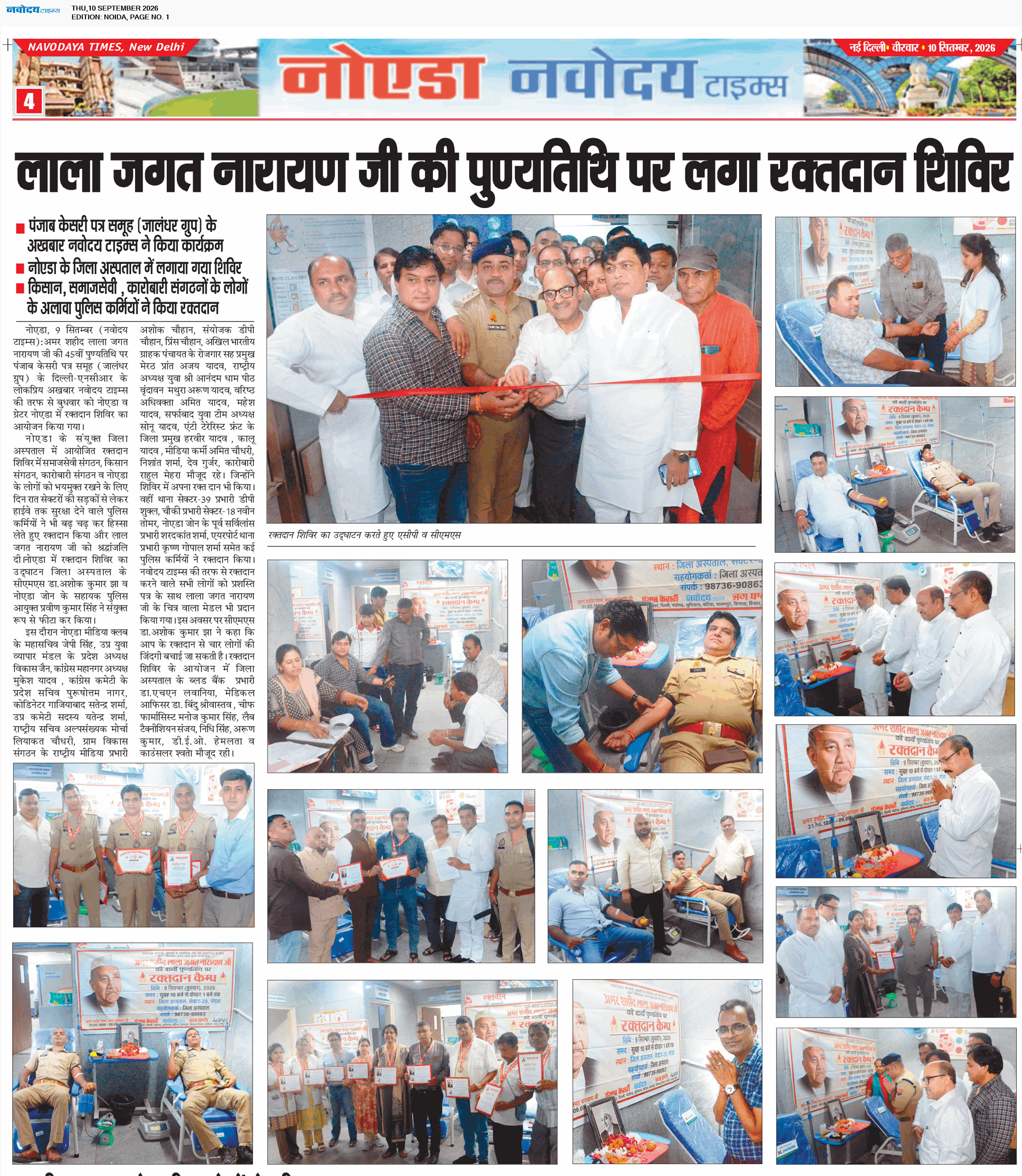Noida 9/10/2026 12:00:00 AM