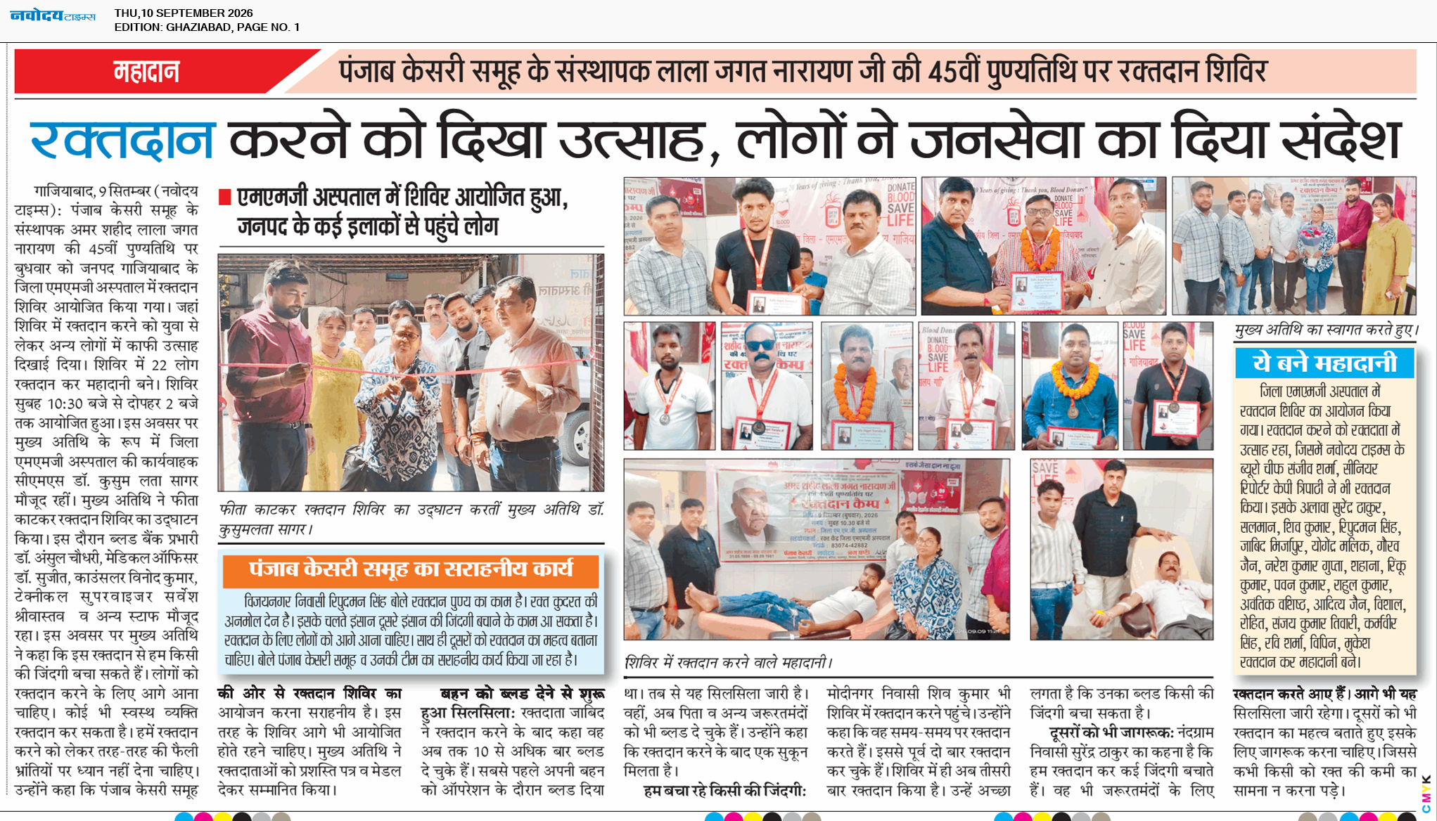 Ghaziabad 9/10/2026 12:00:00 AM