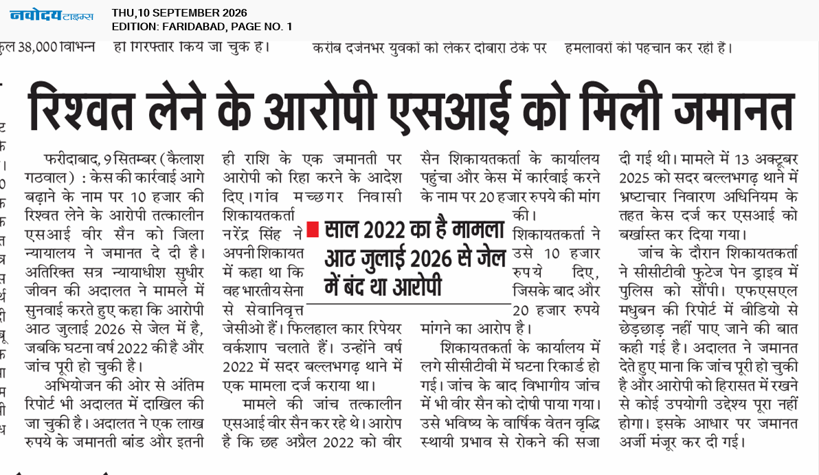 Faridabad 9/10/2026 12:00:00 AM