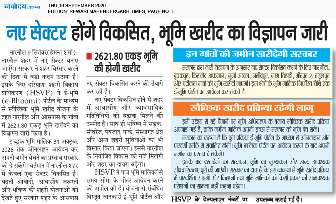 REWARI MAHENDERGARH TIMES 9/10/2026 12:00:00 AM