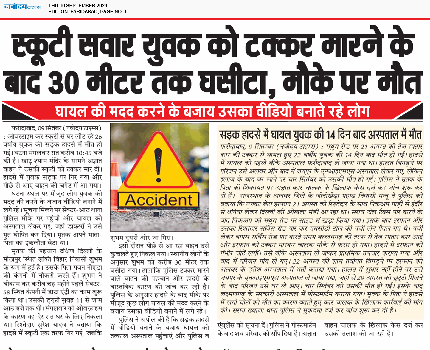 Faridabad 9/10/2026 12:00:00 AM