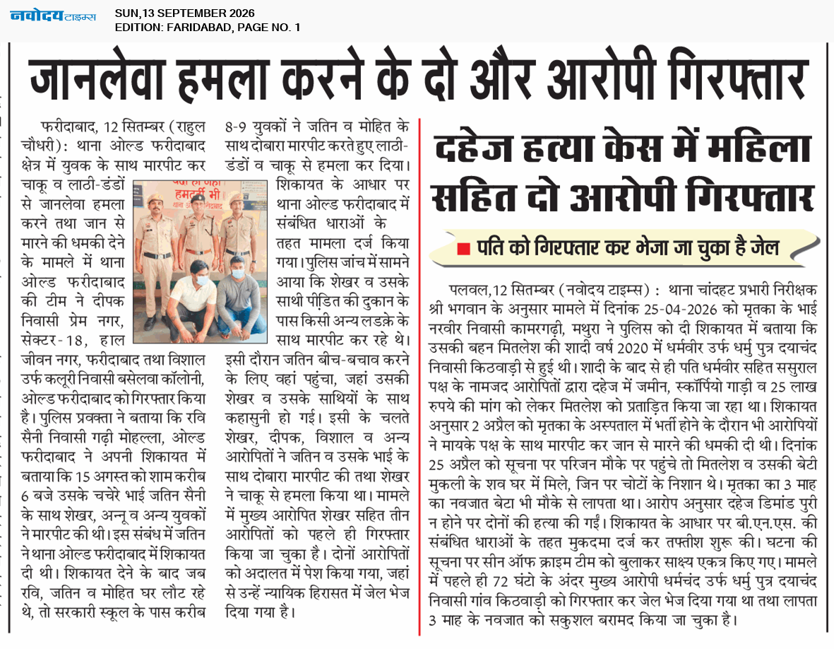 Faridabad 9/13/2026 12:00:00 AM