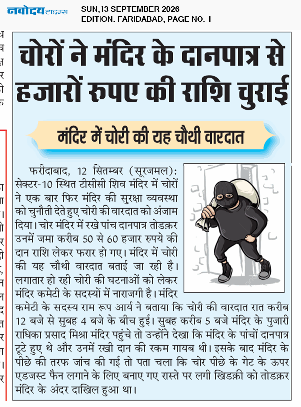 Faridabad 9/13/2026 12:00:00 AM