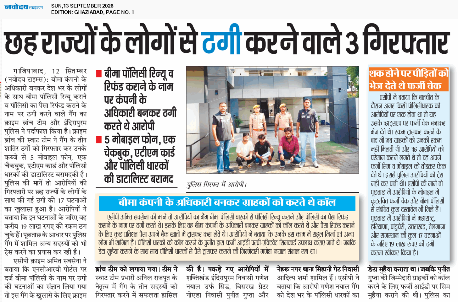 Ghaziabad 9/13/2026 12:00:00 AM