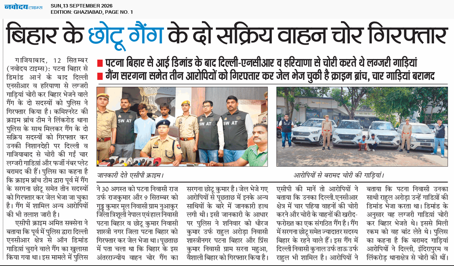 Ghaziabad 9/13/2026 12:00:00 AM