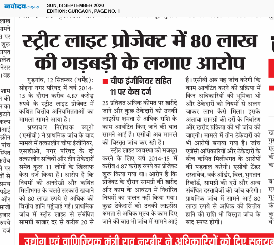 Gurgaon 9/13/2026 12:00:00 AM