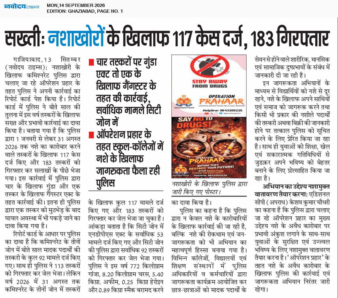 Ghaziabad 9/14/2026 12:00:00 AM