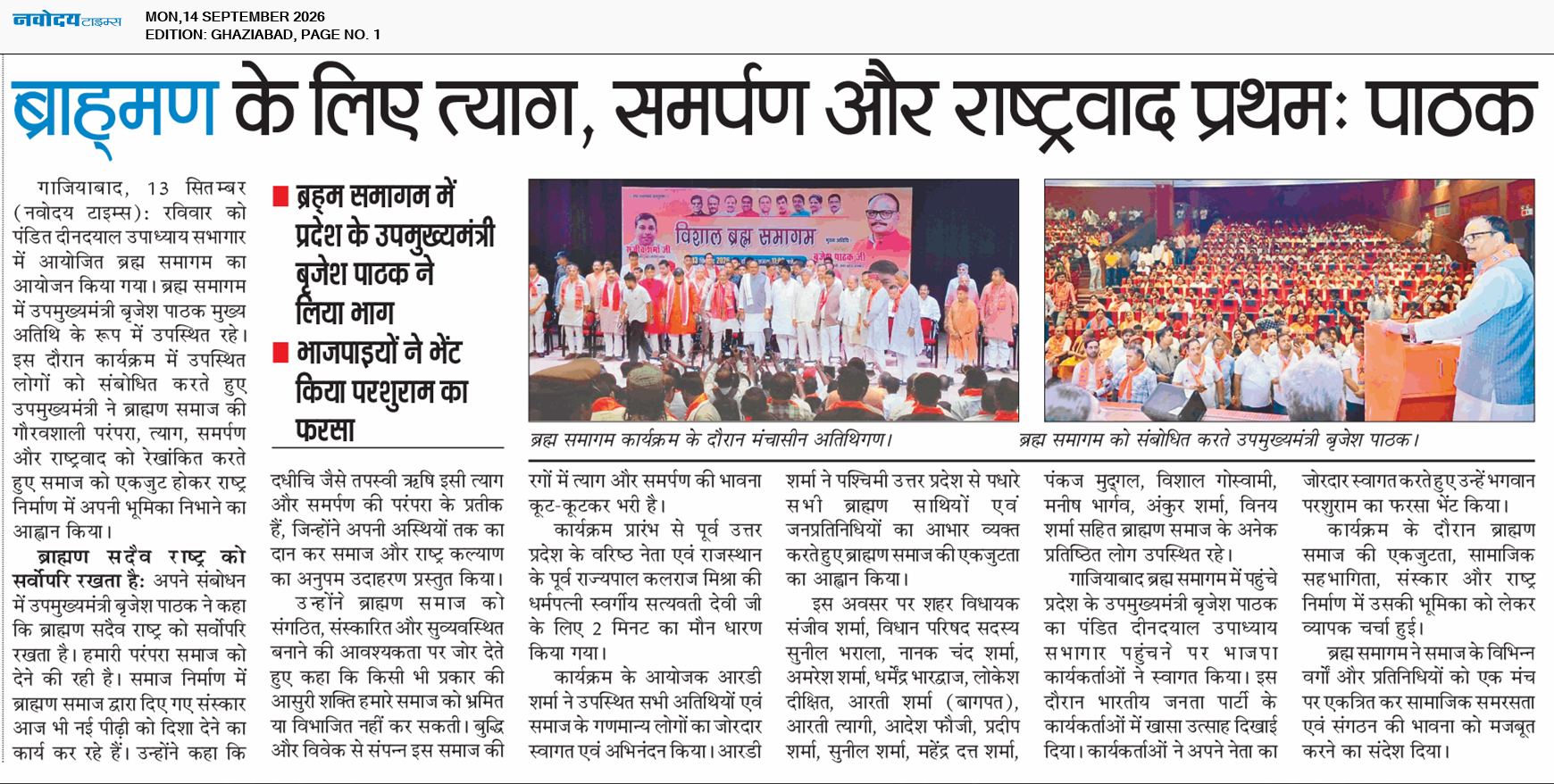 Ghaziabad 9/14/2026 12:00:00 AM
