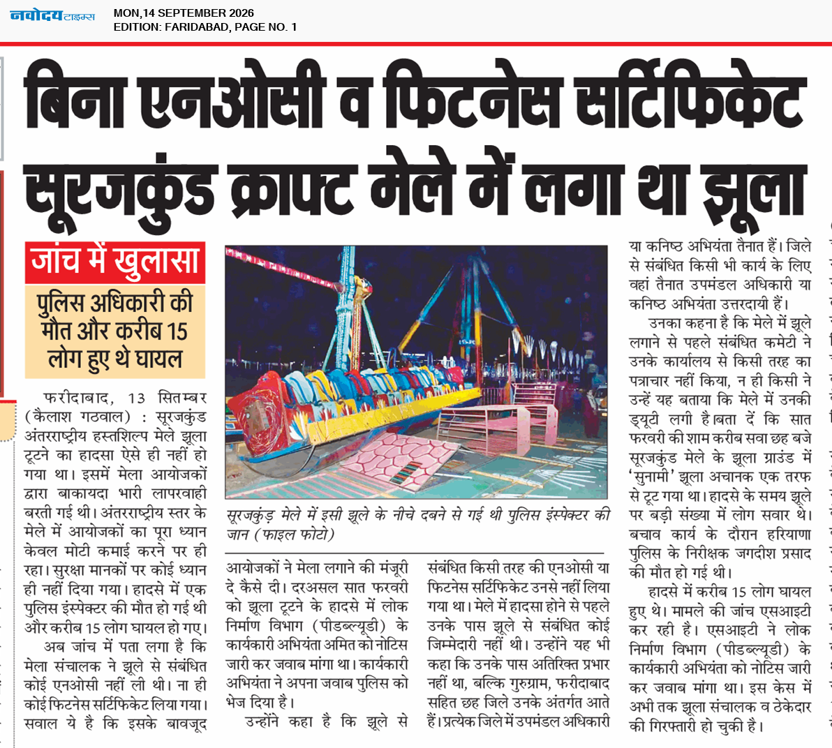 Faridabad 9/14/2026 12:00:00 AM