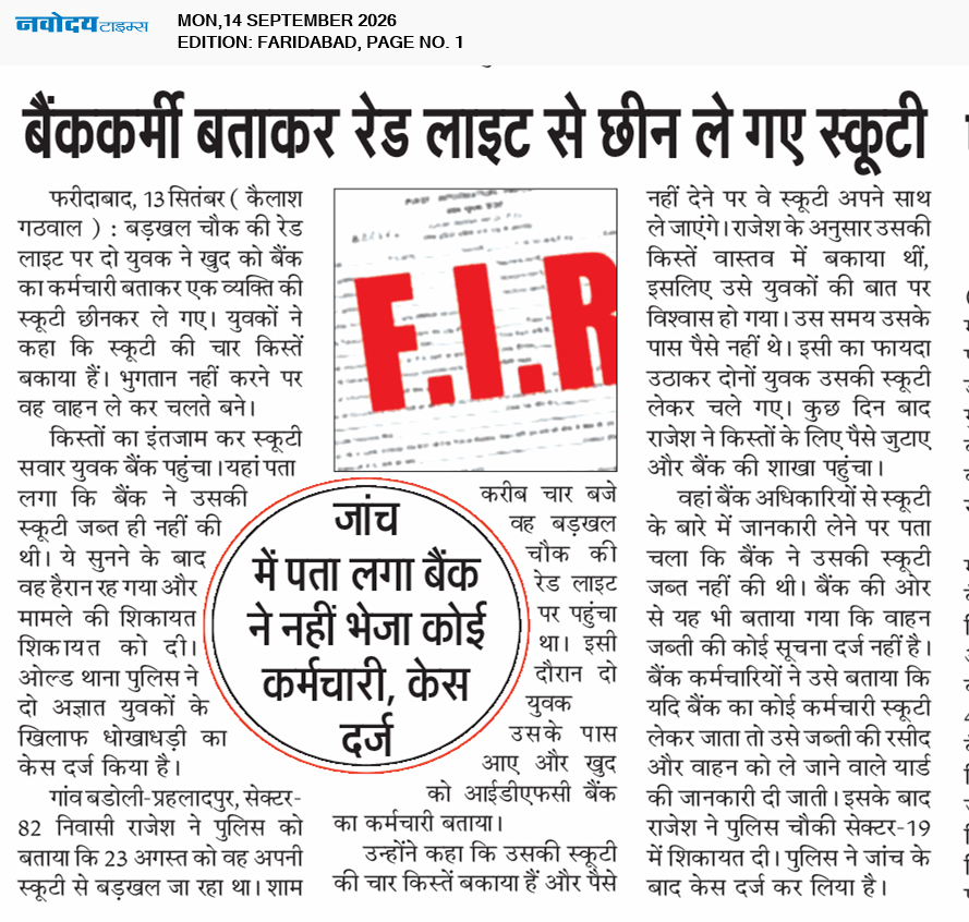 Faridabad 9/14/2026 12:00:00 AM