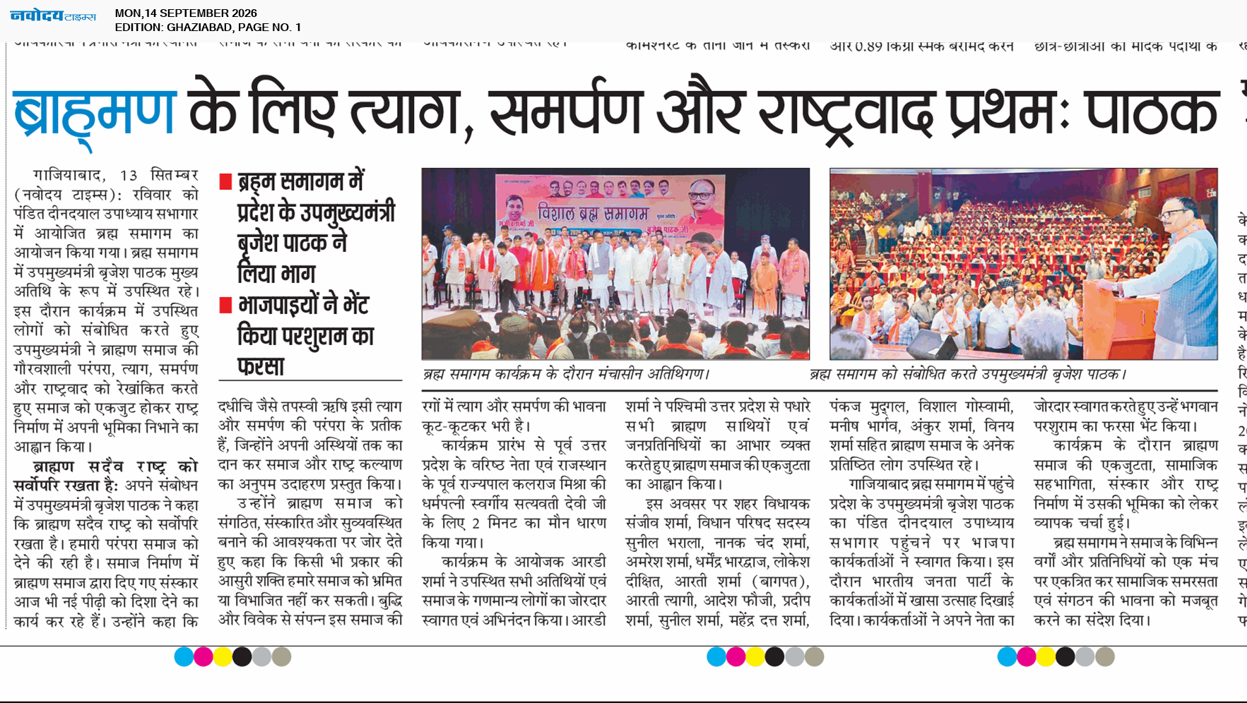 Ghaziabad 9/14/2026 12:00:00 AM