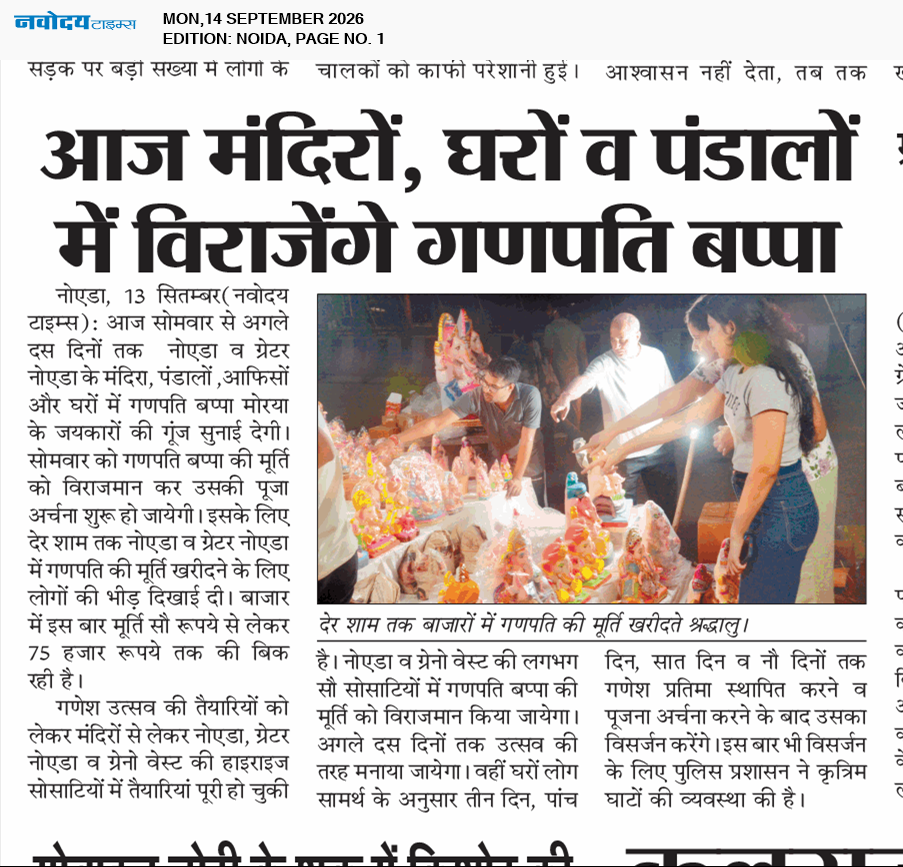Noida 9/14/2026 12:00:00 AM