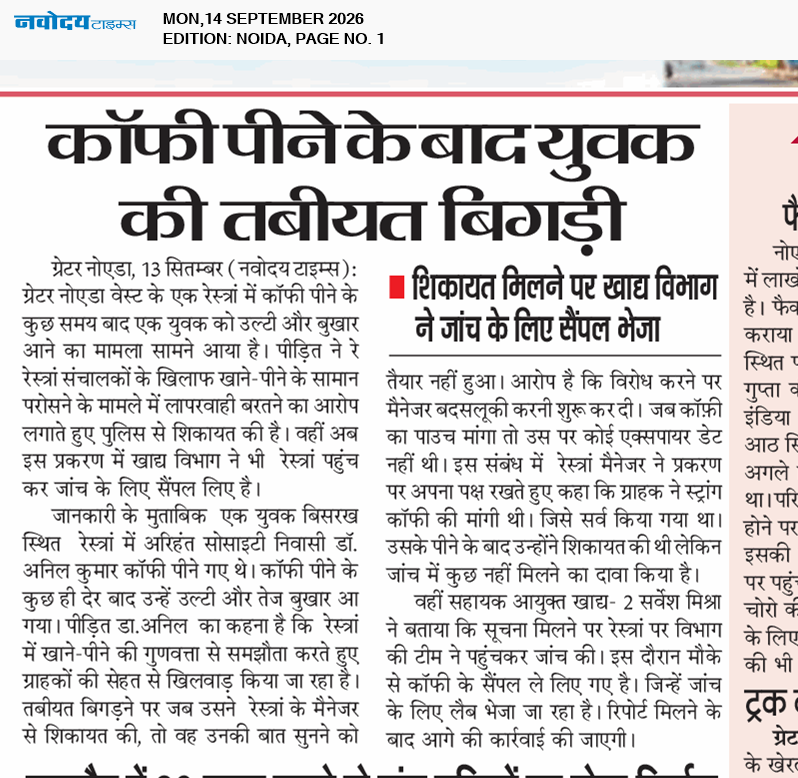 Noida 9/14/2026 12:00:00 AM