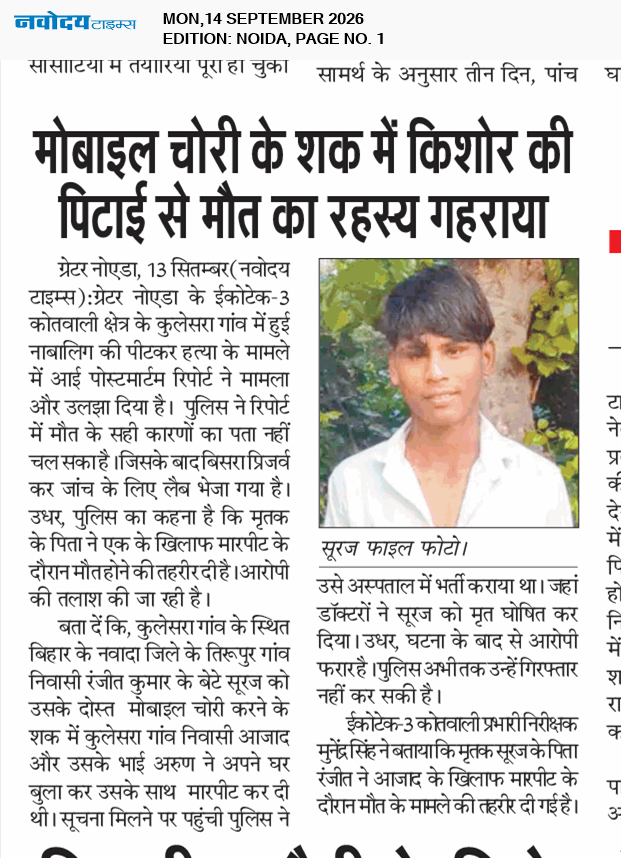 Noida 9/14/2026 12:00:00 AM