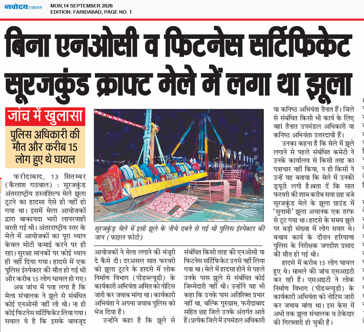 Faridabad 9/14/2026 12:00:00 AM