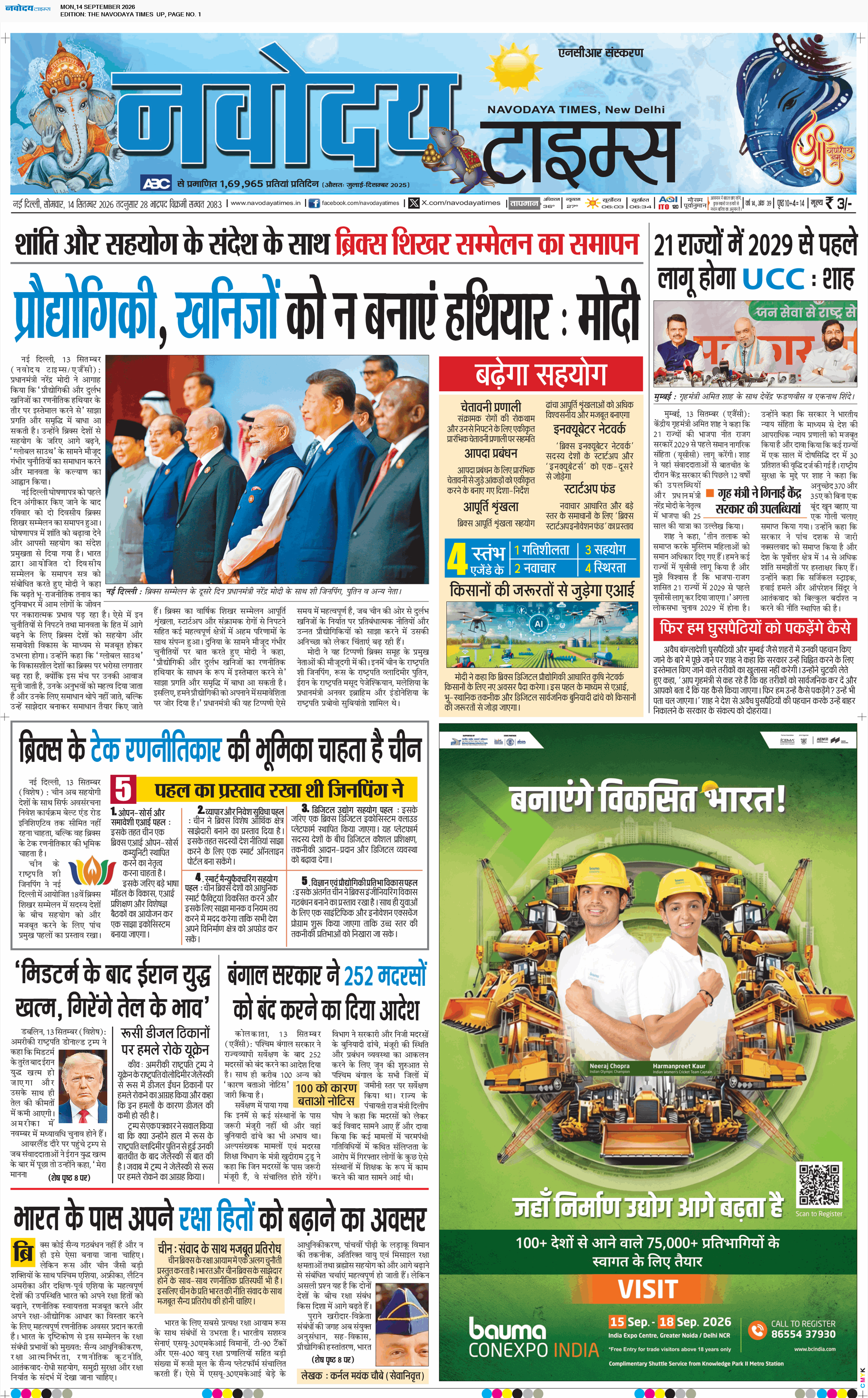 THE NAVODAYA TIMES MAIN UP 9/14/2026 12:00:00 AM