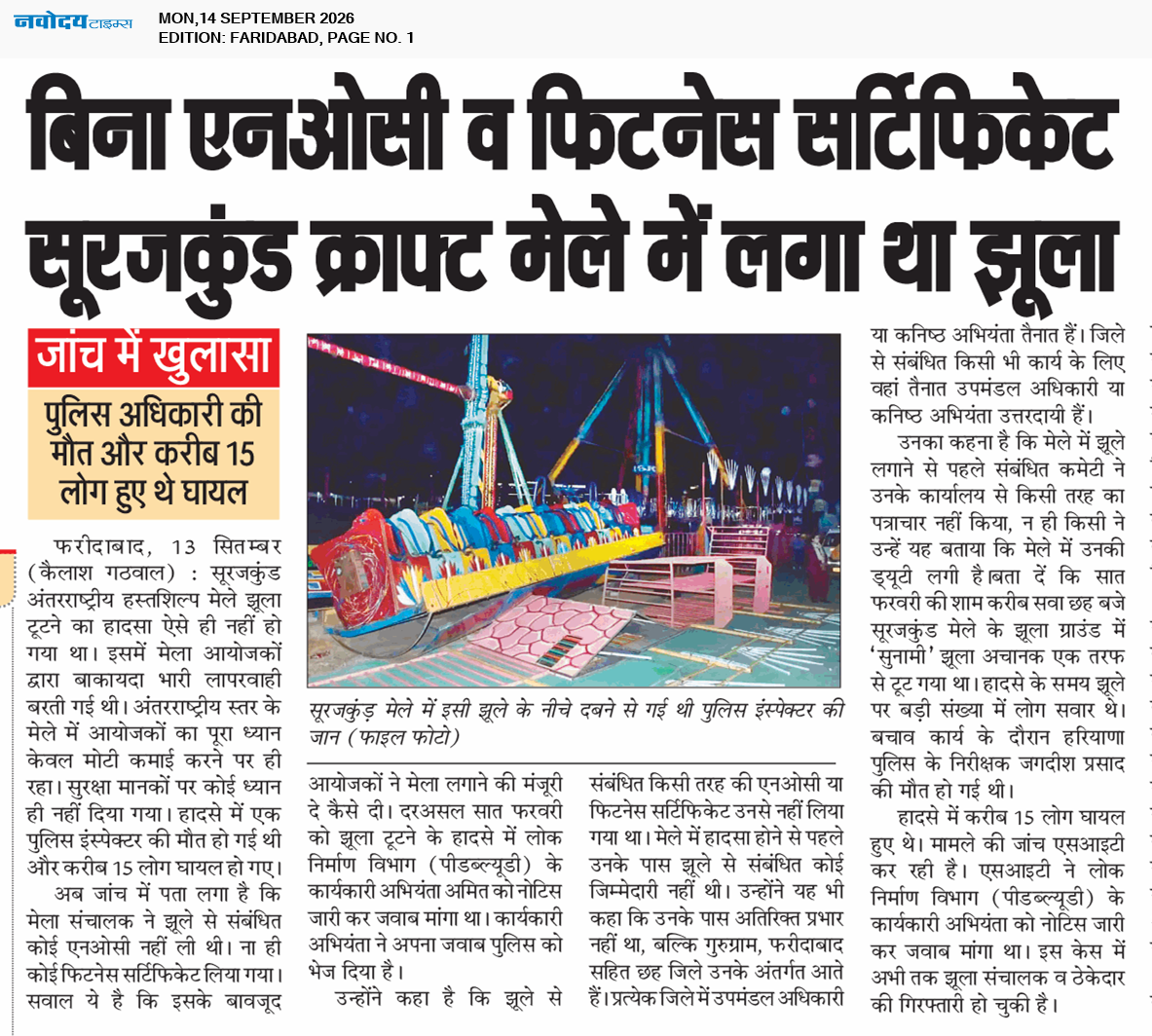Faridabad 9/14/2026 12:00:00 AM