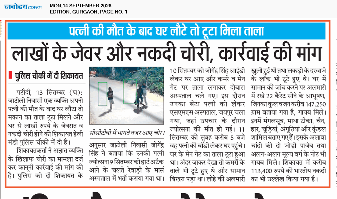 Gurgaon 9/14/2026 12:00:00 AM