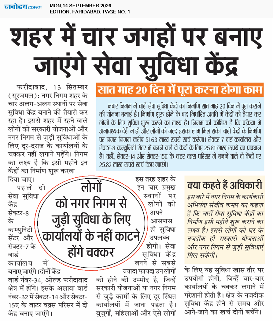 Faridabad 9/14/2026 12:00:00 AM