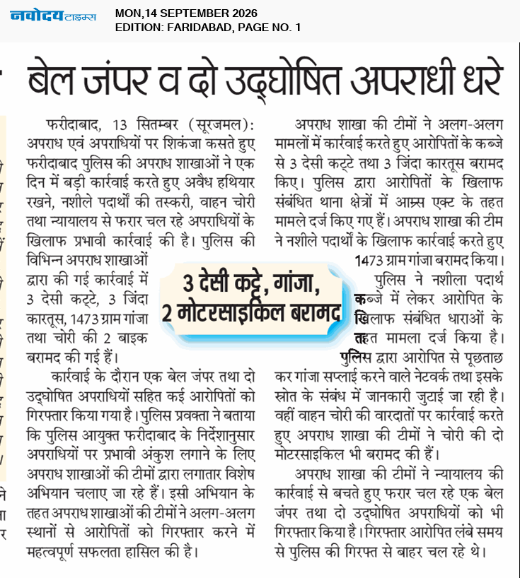 Faridabad 9/14/2026 12:00:00 AM