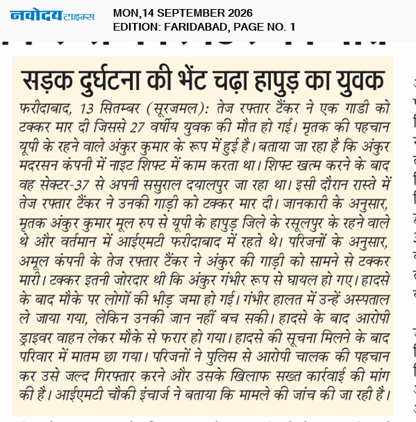 Faridabad 9/14/2026 12:00:00 AM