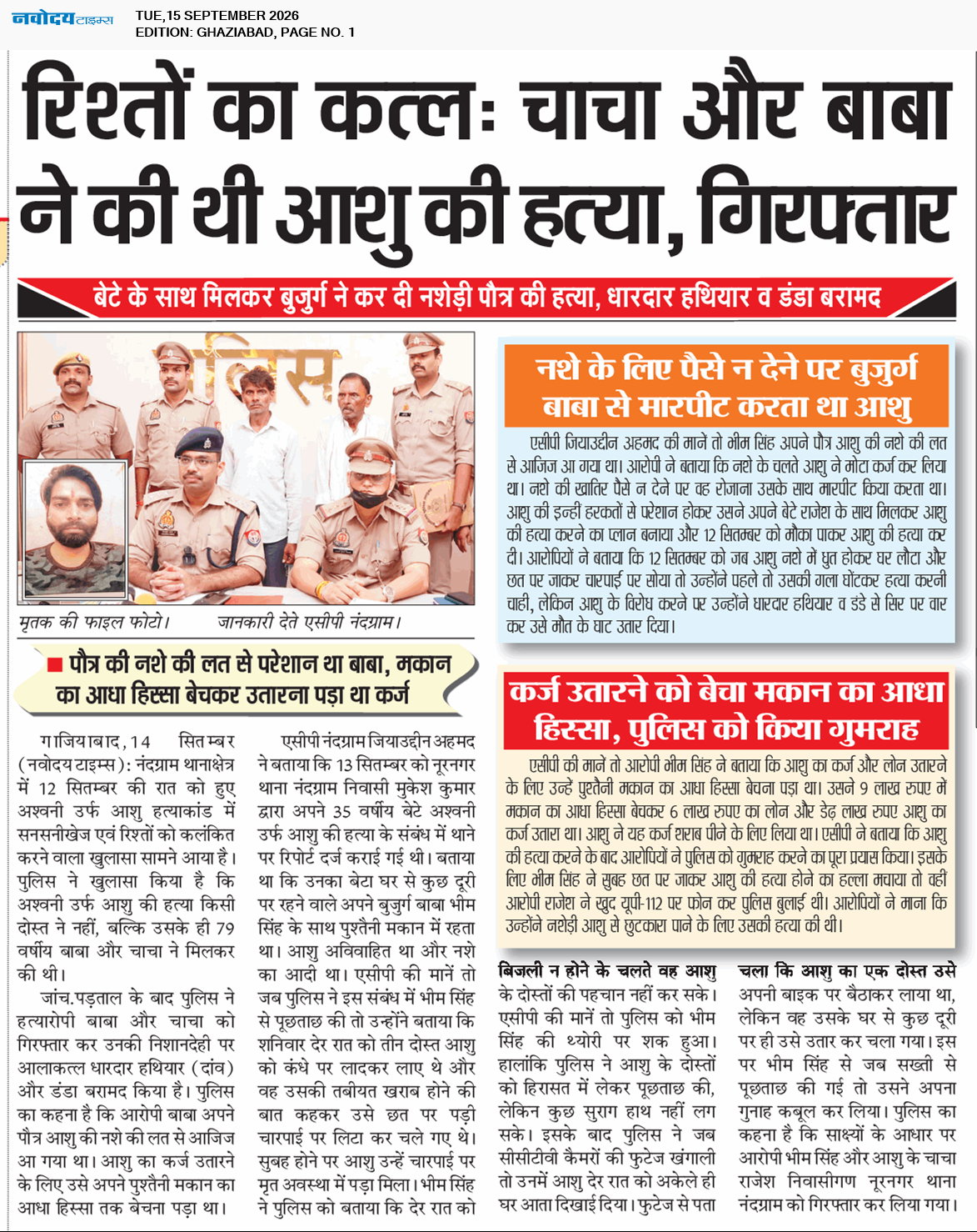 Ghaziabad 9/15/2026 12:00:00 AM