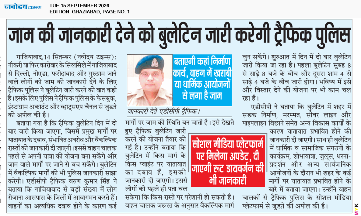 Ghaziabad 9/15/2026 12:00:00 AM