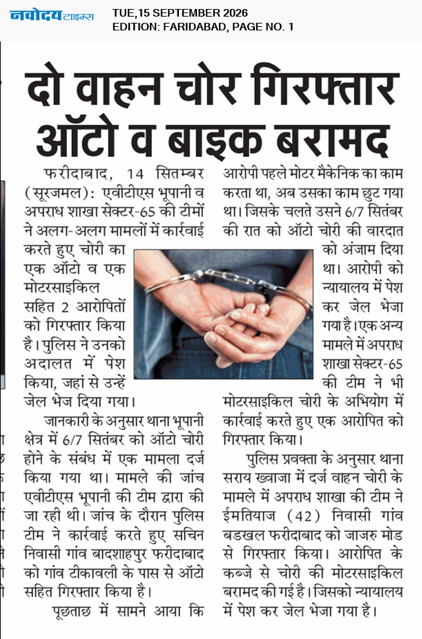 Faridabad 9/15/2026 12:00:00 AM