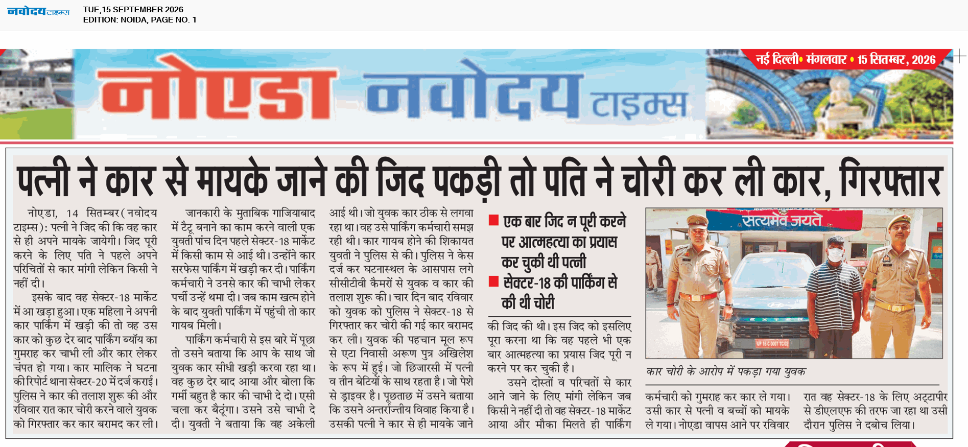 Noida 9/15/2026 12:00:00 AM