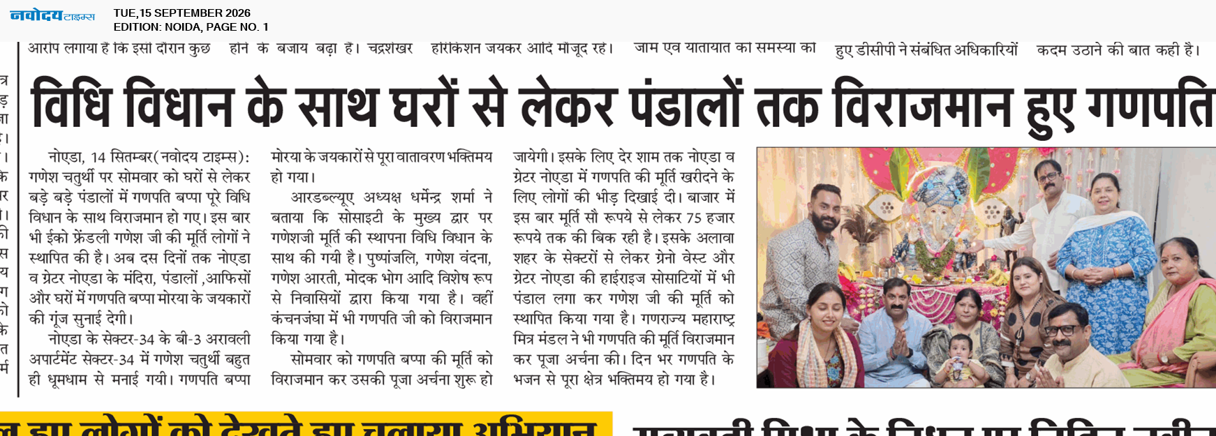 Noida 9/15/2026 12:00:00 AM