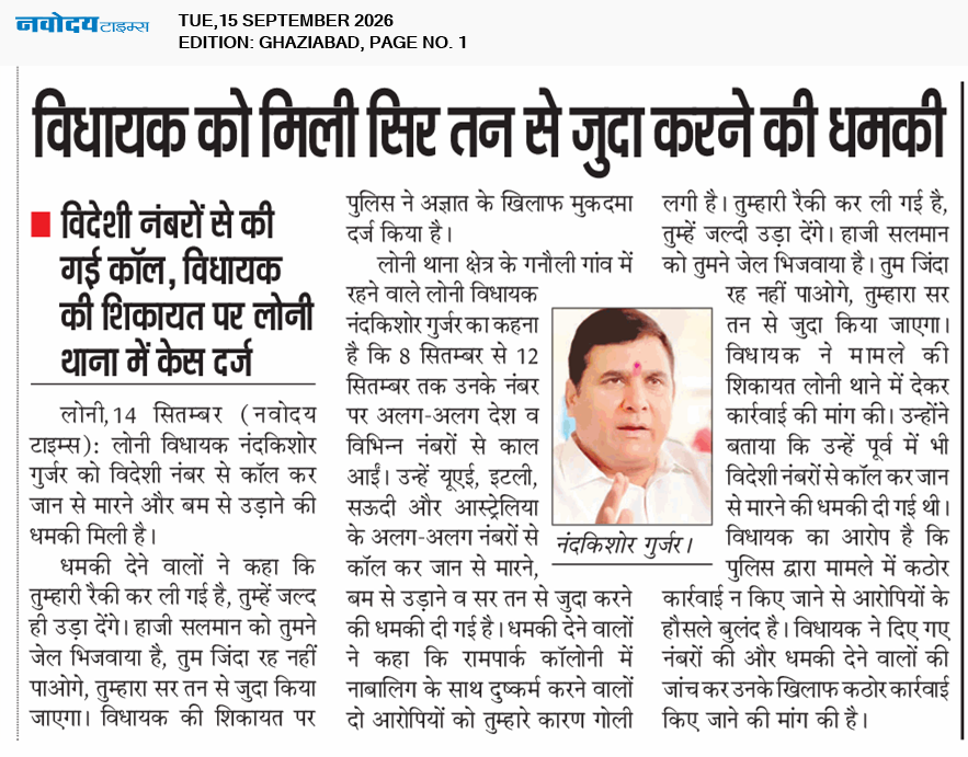 Ghaziabad 9/15/2026 12:00:00 AM