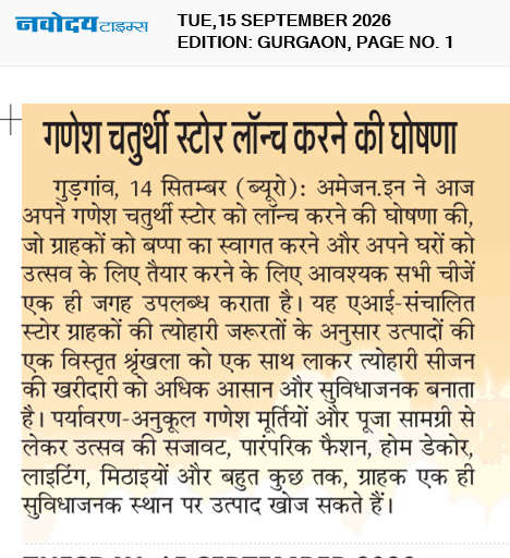 Gurgaon 9/15/2026 12:00:00 AM