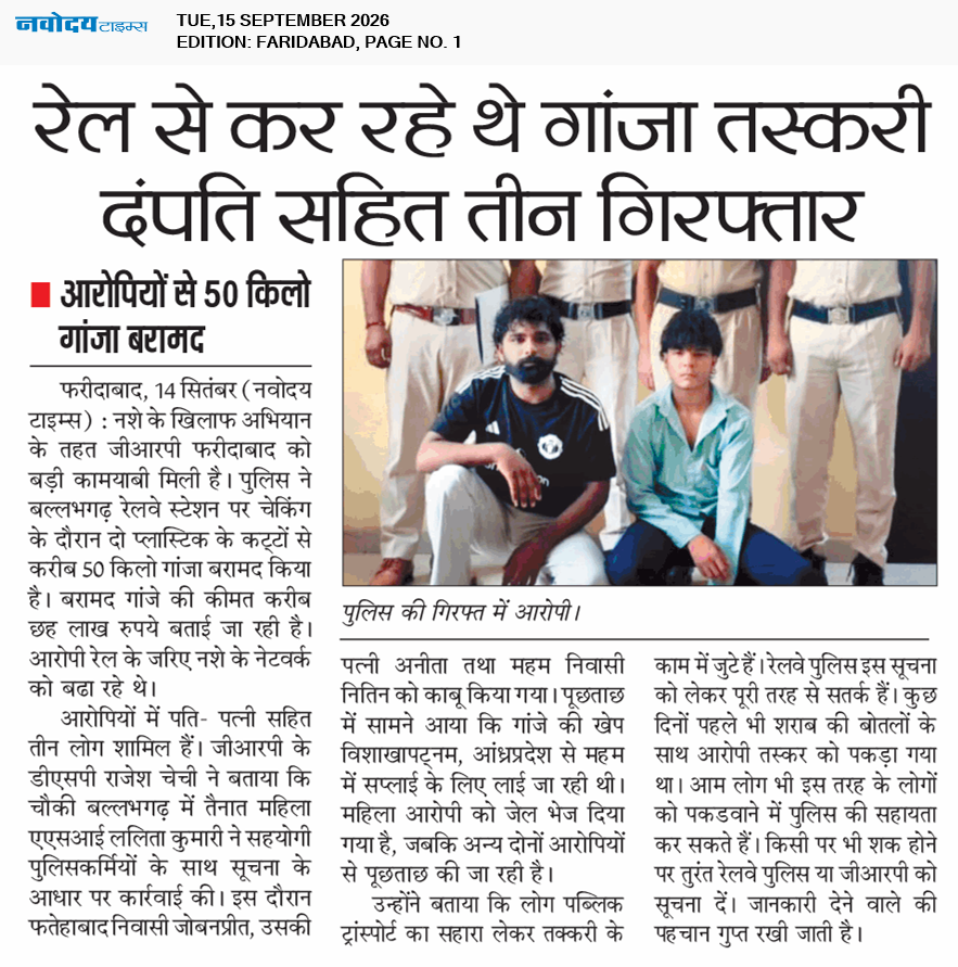 Faridabad 9/15/2026 12:00:00 AM