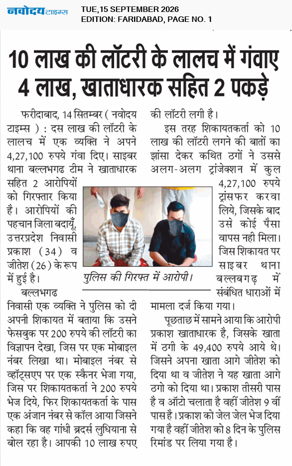 Faridabad 9/15/2026 12:00:00 AM