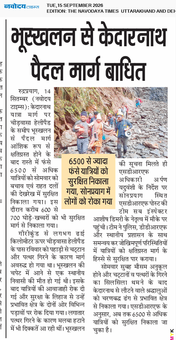 THE NAVODAYA TIMES MAIN UTTARAKHAND AND DEHRADUN 9/15/2026 12:00:00 AM