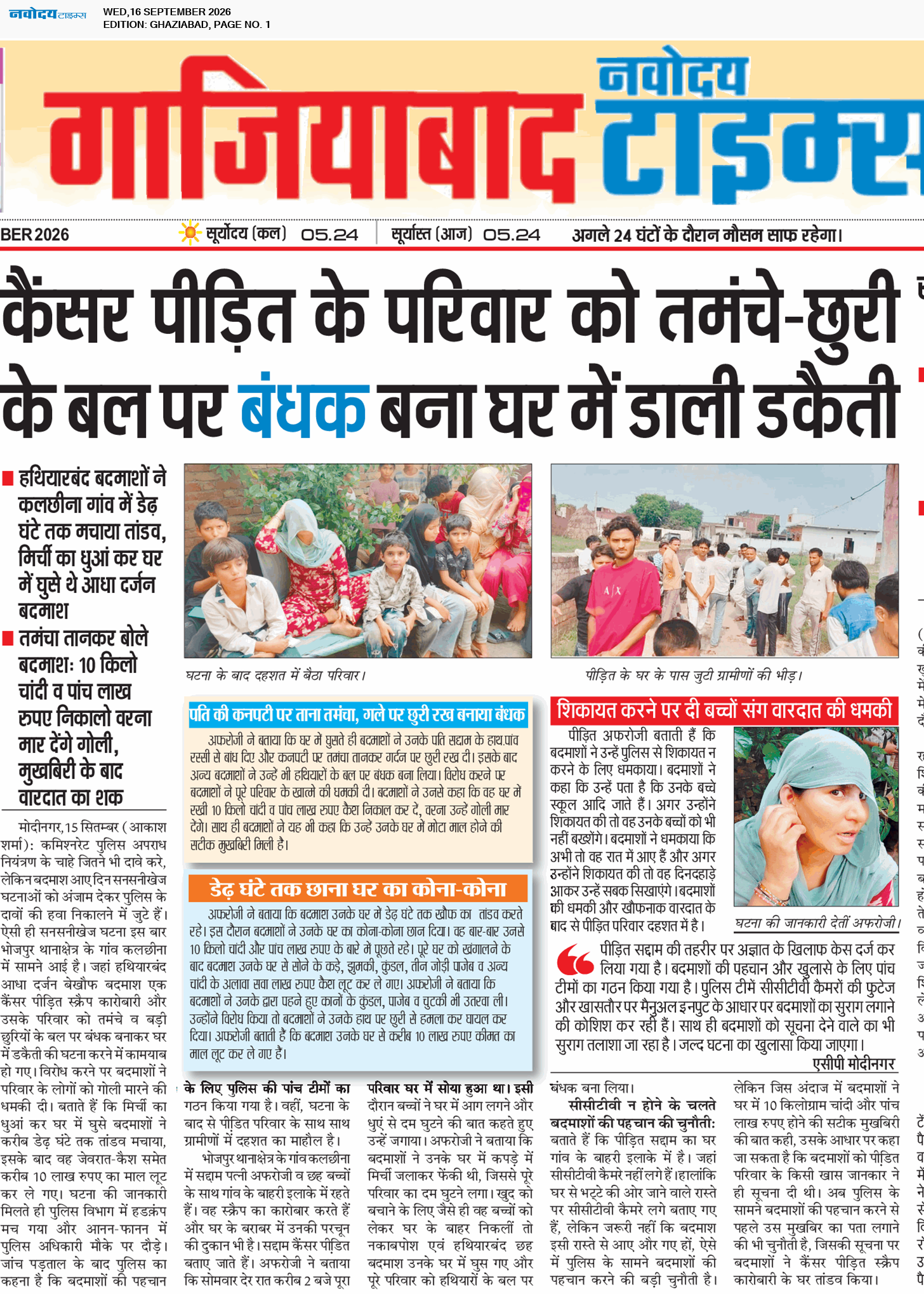 Ghaziabad 9/16/2026 12:00:00 AM