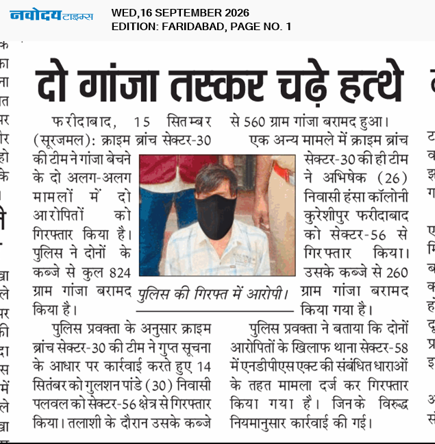 Faridabad 9/16/2026 12:00:00 AM