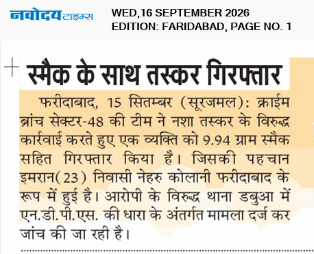 Faridabad 9/16/2026 12:00:00 AM
