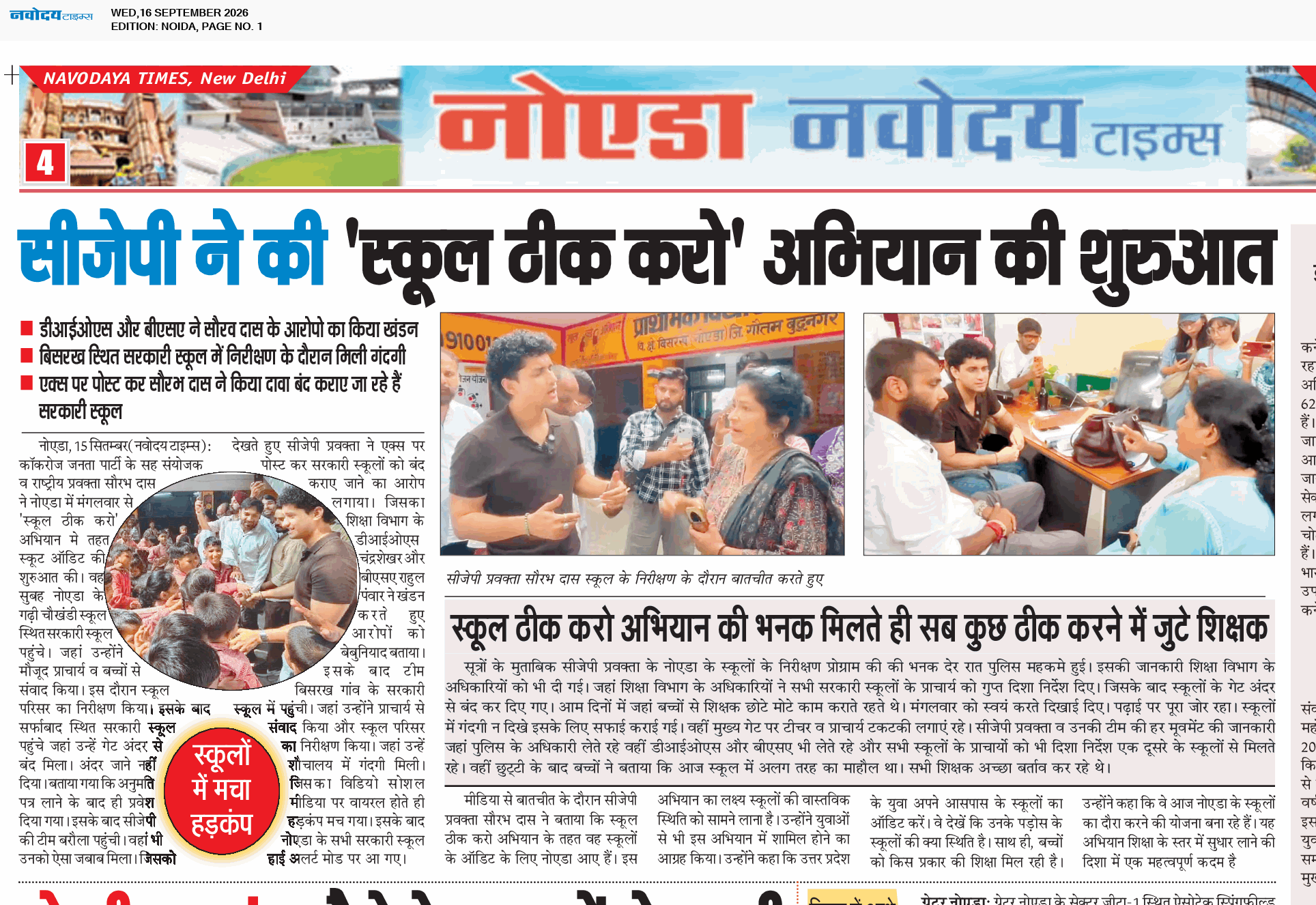 Noida 9/16/2026 12:00:00 AM