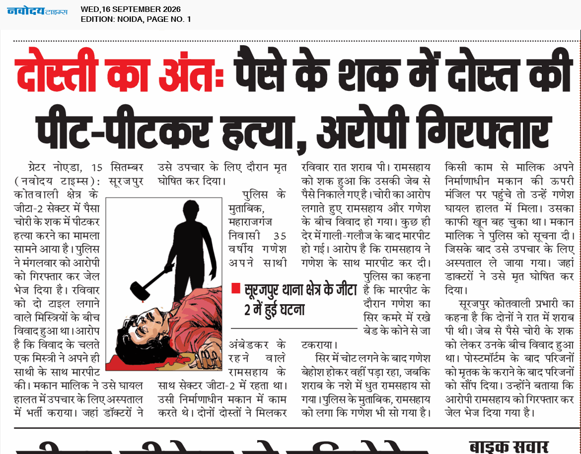 Noida 9/16/2026 12:00:00 AM