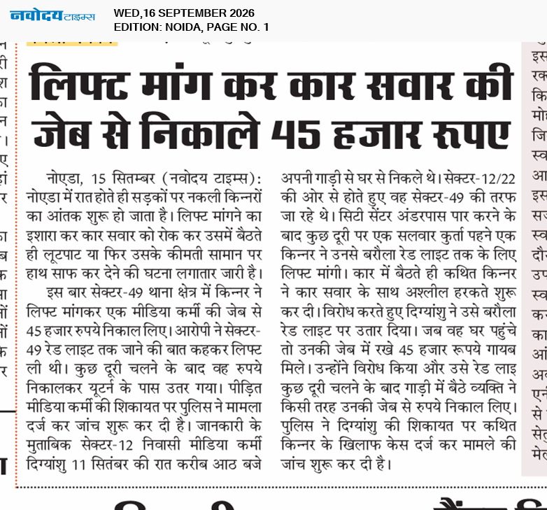 Noida 9/16/2026 12:00:00 AM