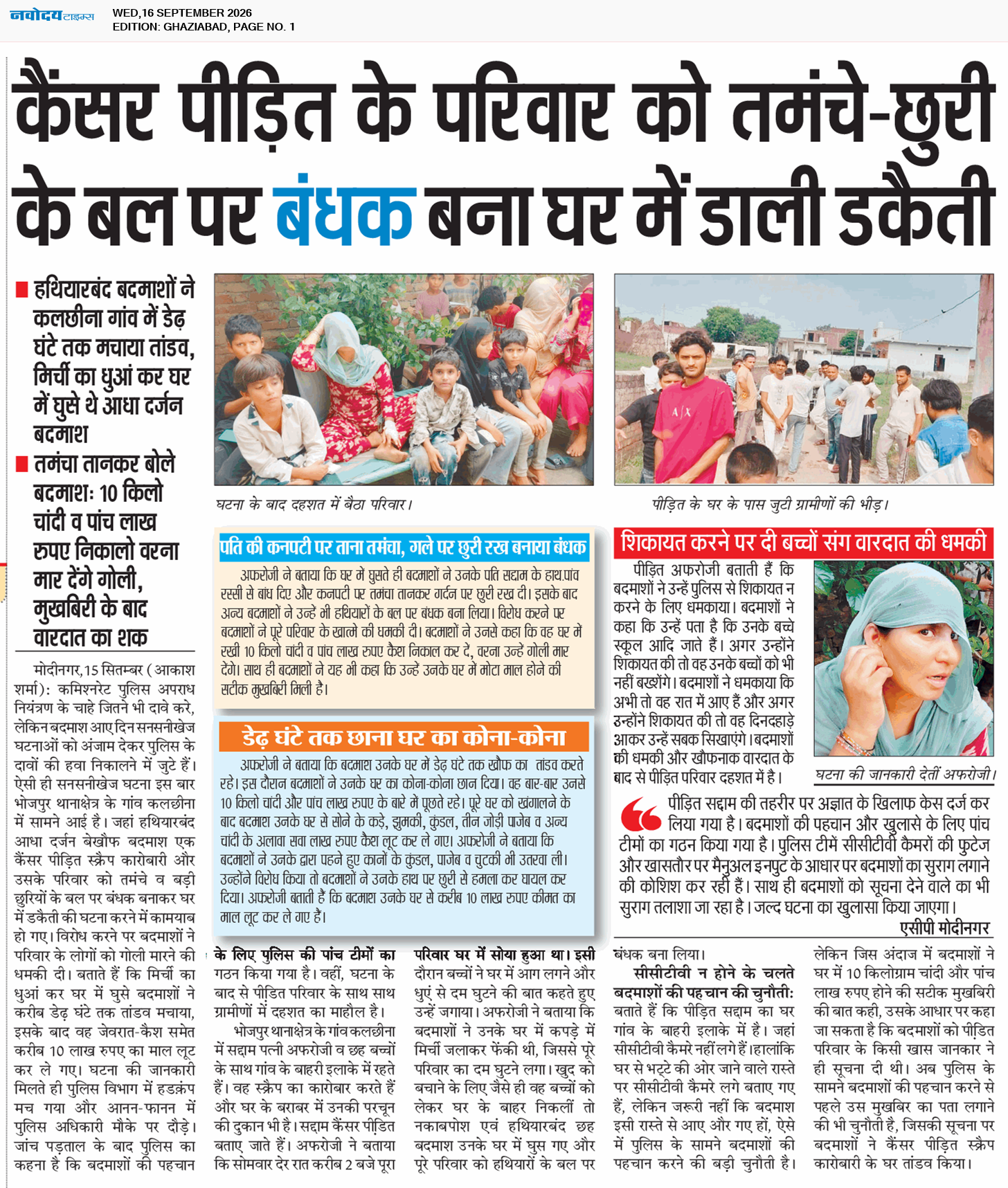 Ghaziabad 9/16/2026 12:00:00 AM