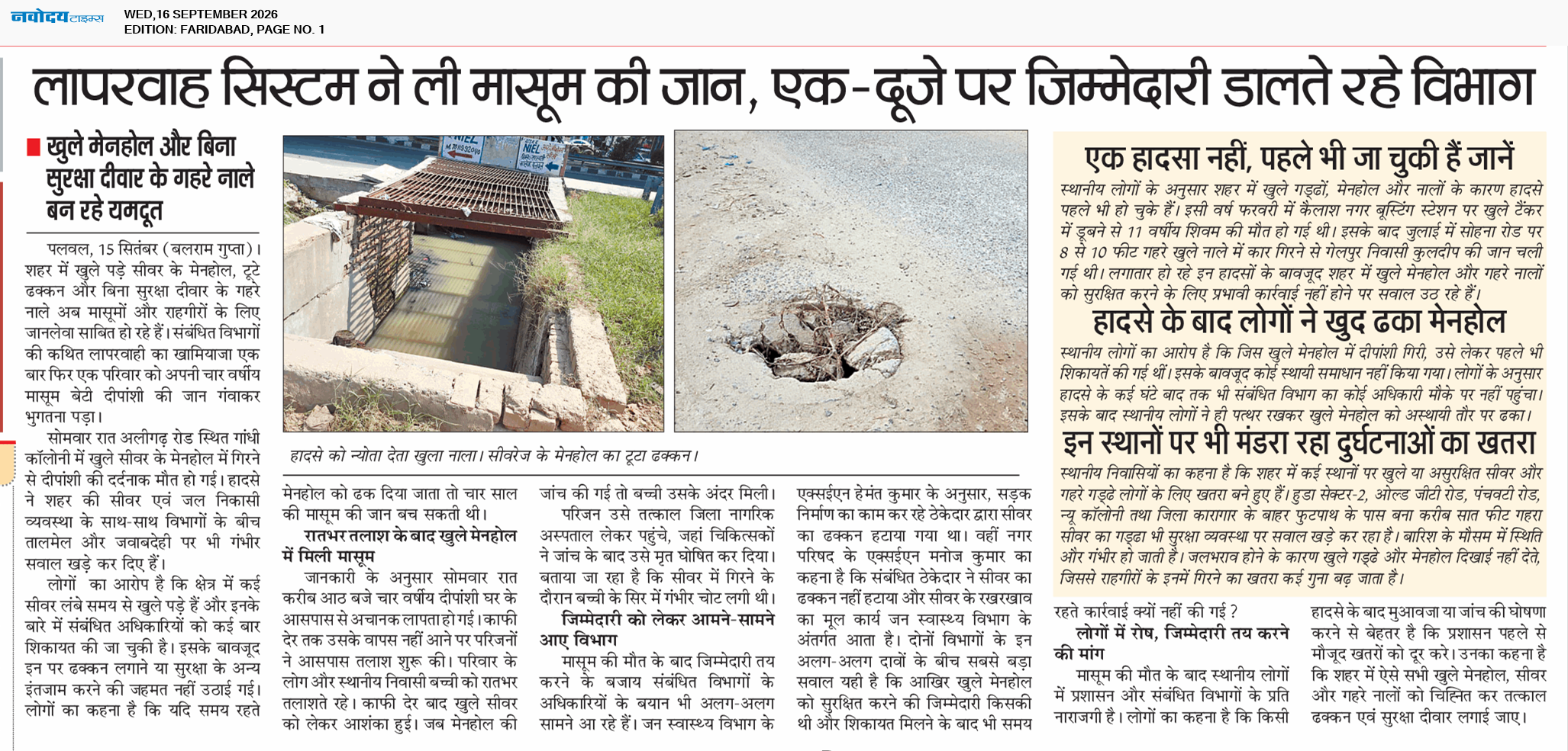 Faridabad 9/16/2026 12:00:00 AM