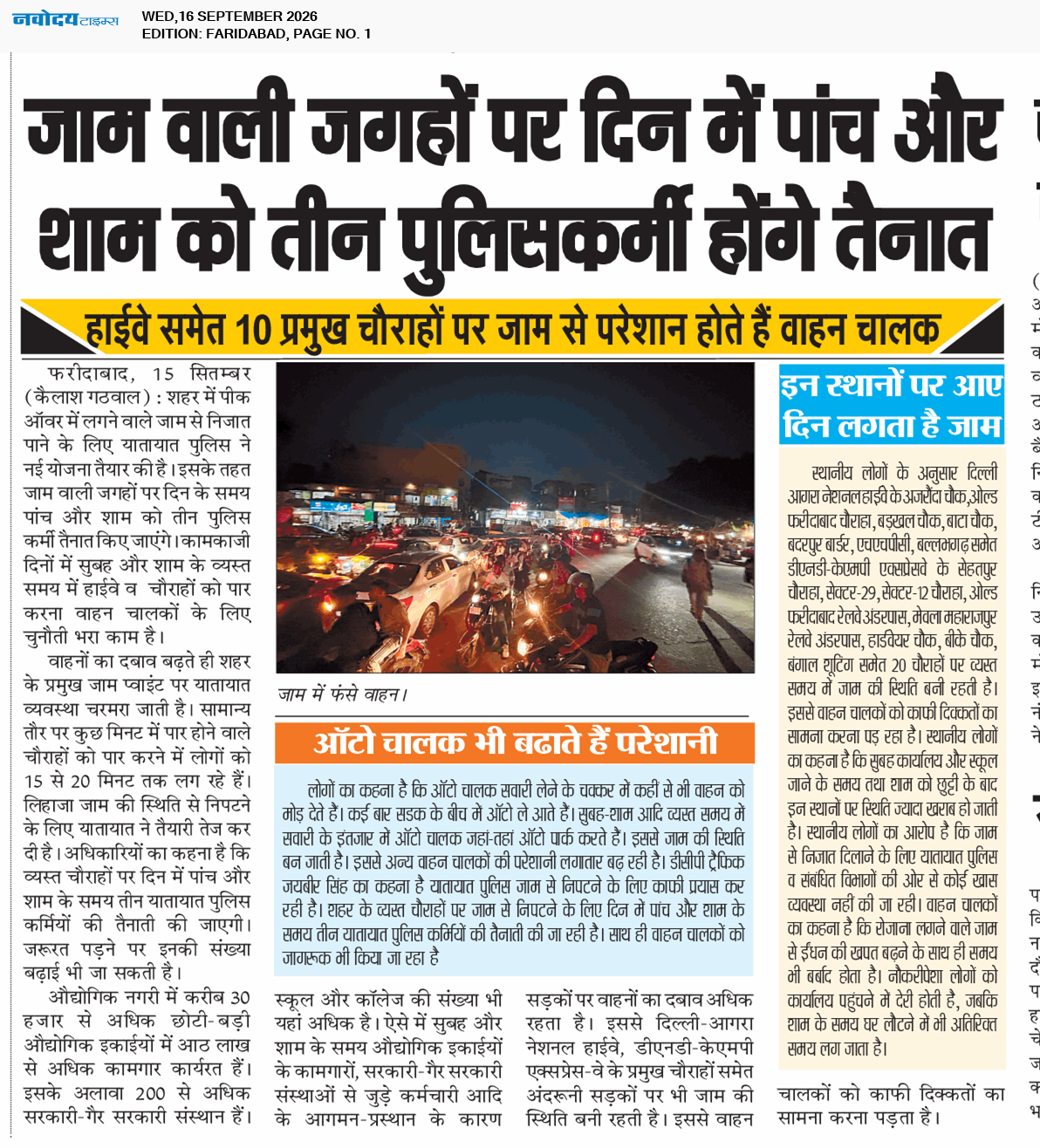 Faridabad 9/16/2026 12:00:00 AM