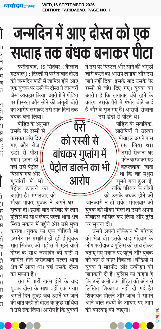 Faridabad 9/16/2026 12:00:00 AM