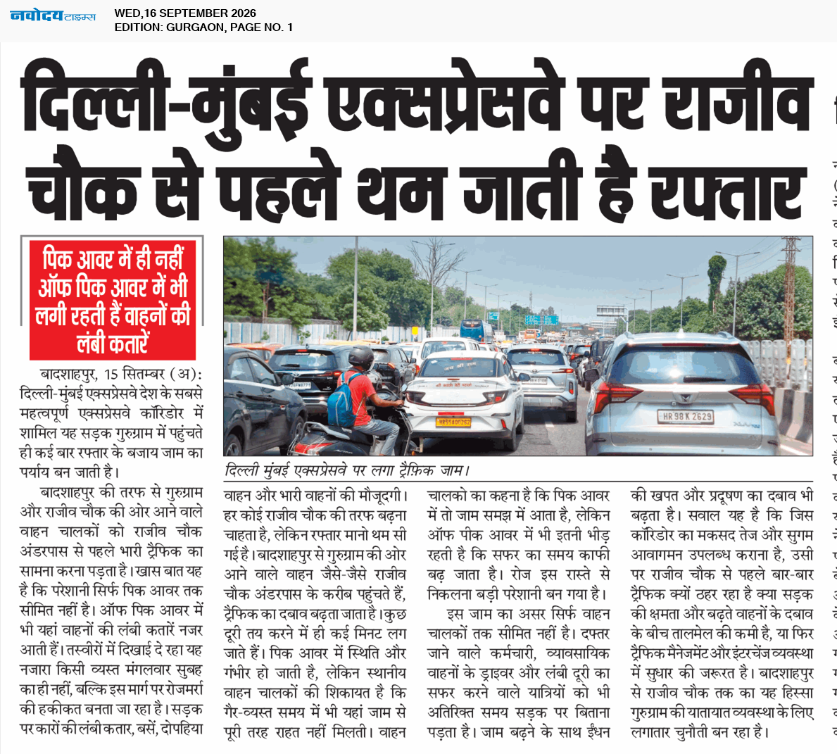 Gurgaon 9/16/2026 12:00:00 AM
